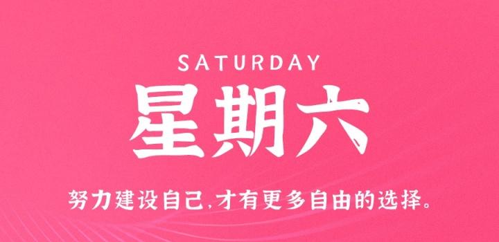 12月31日，星期六，在这里每天60秒读懂世界！-李峰博客