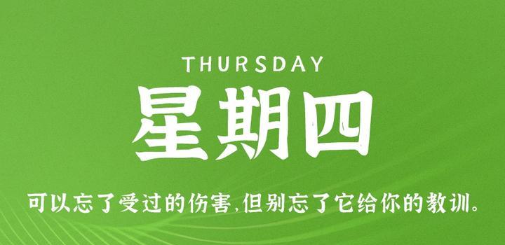 10月5日，星期四，在这里每天60秒读懂世界！-李峰博客