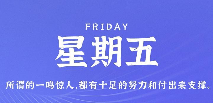 10月6日，星期五，在这里每天60秒读懂世界！-李峰博客